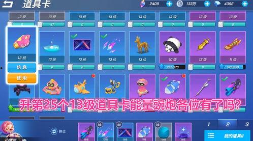 逃少最新道具卡爆料,神秘力量助你突破极限！